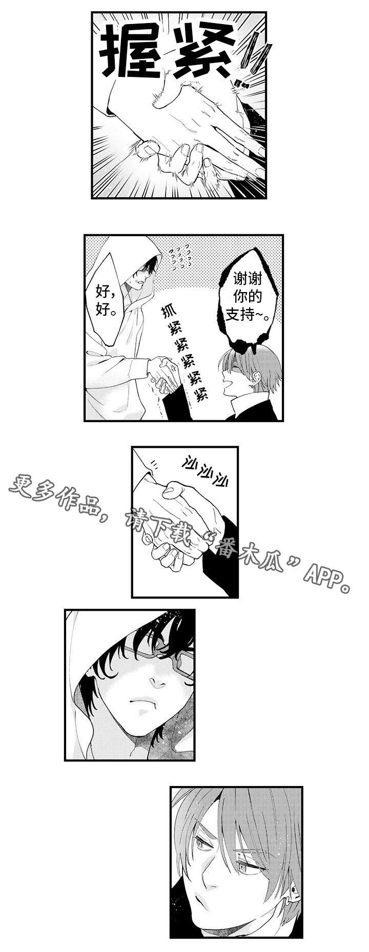 第8章：爱惜身体3