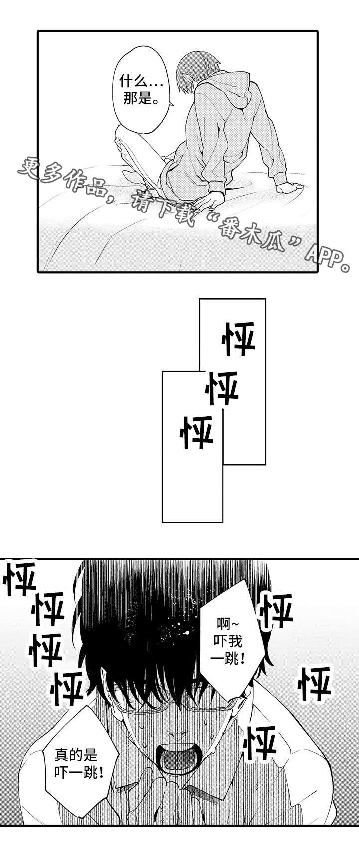 第6章：挥之不去6