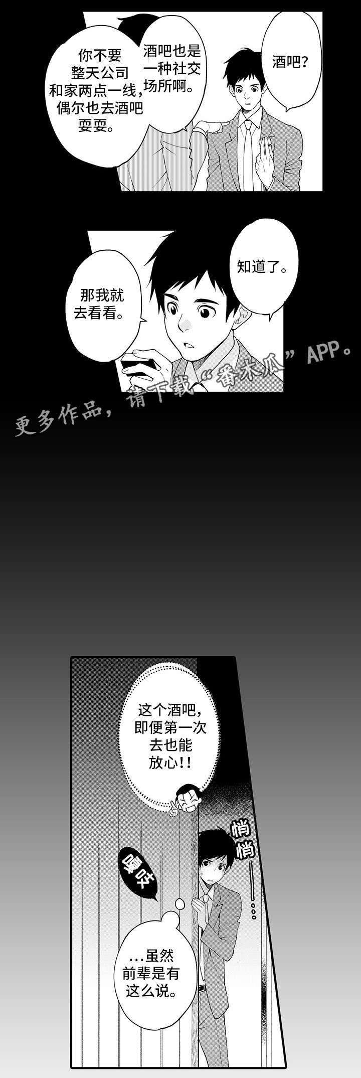 第20章：异装癖6