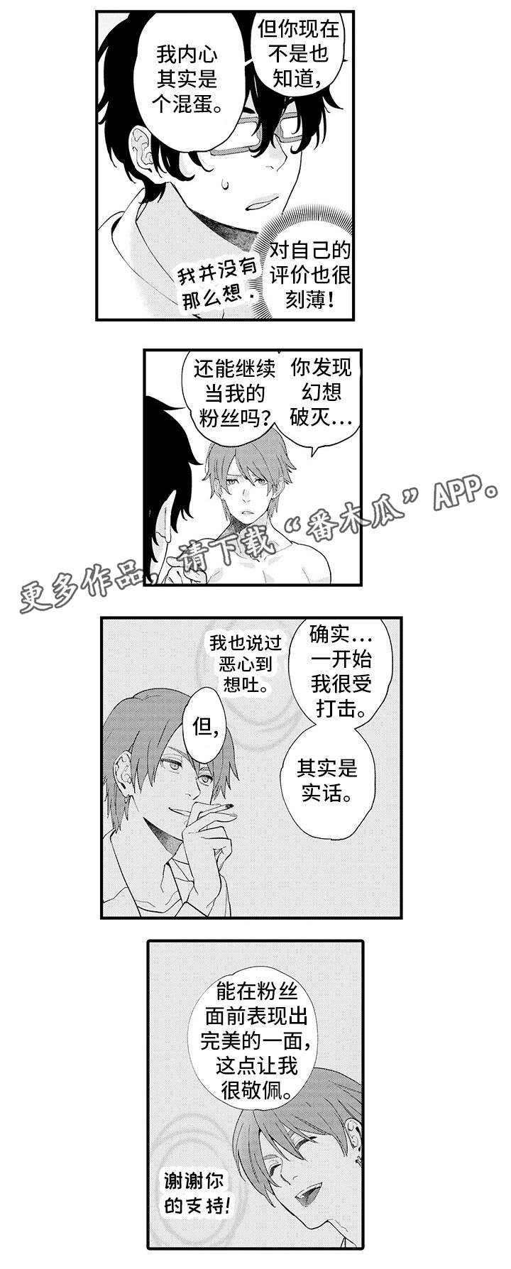第9章：提心吊胆2
