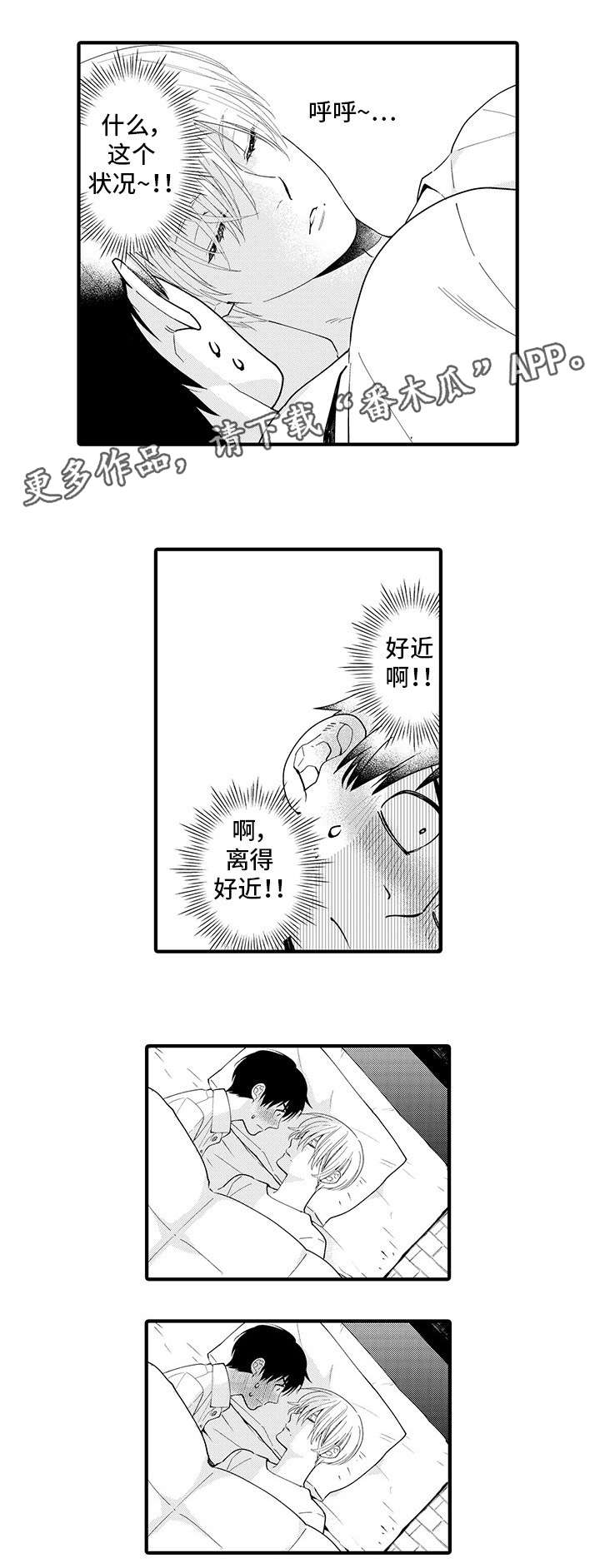 第23章：好可爱啊3