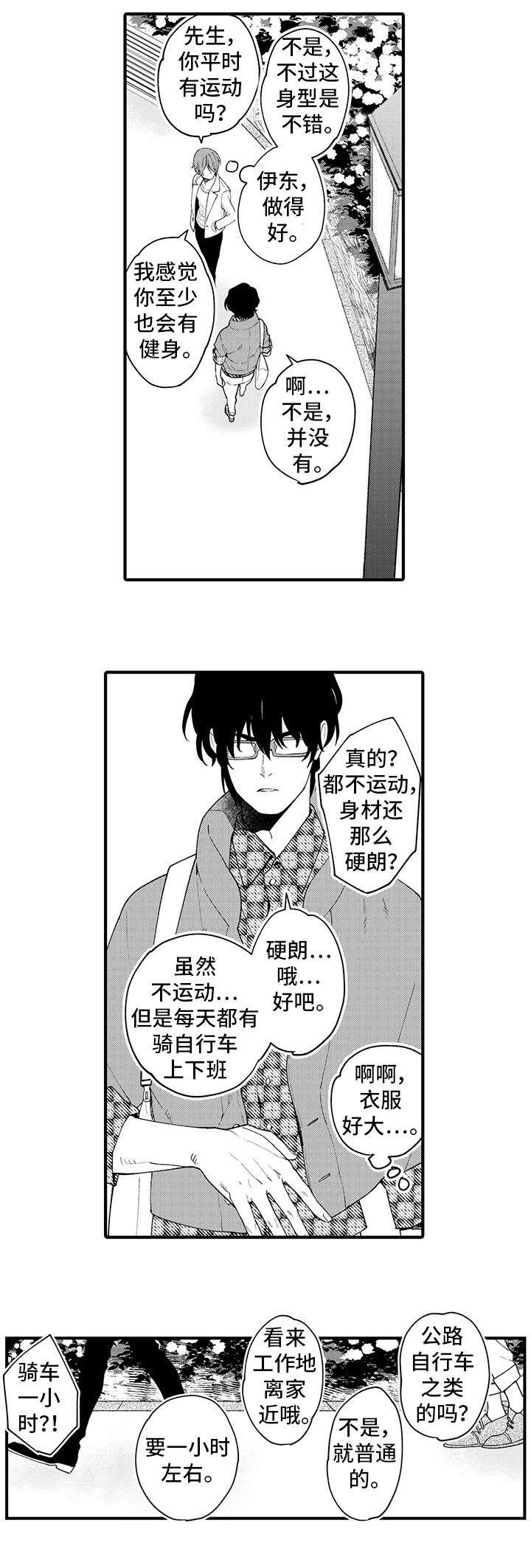 第2章：节目9