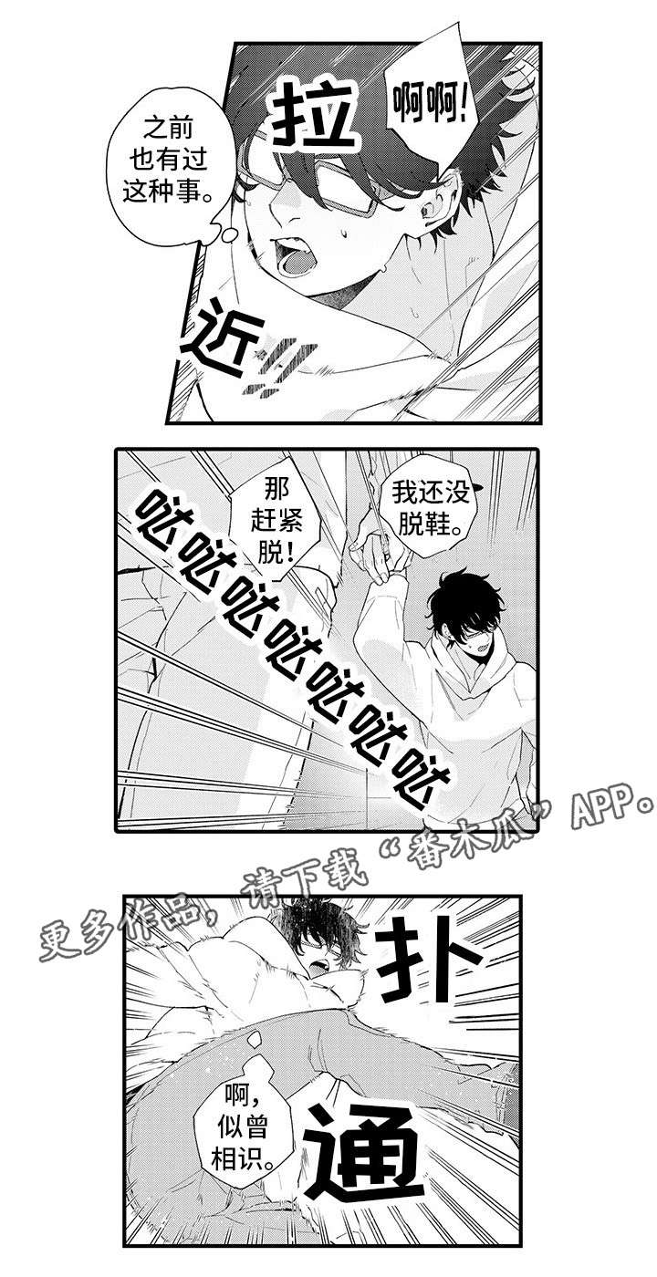 第8章：爱惜身体6