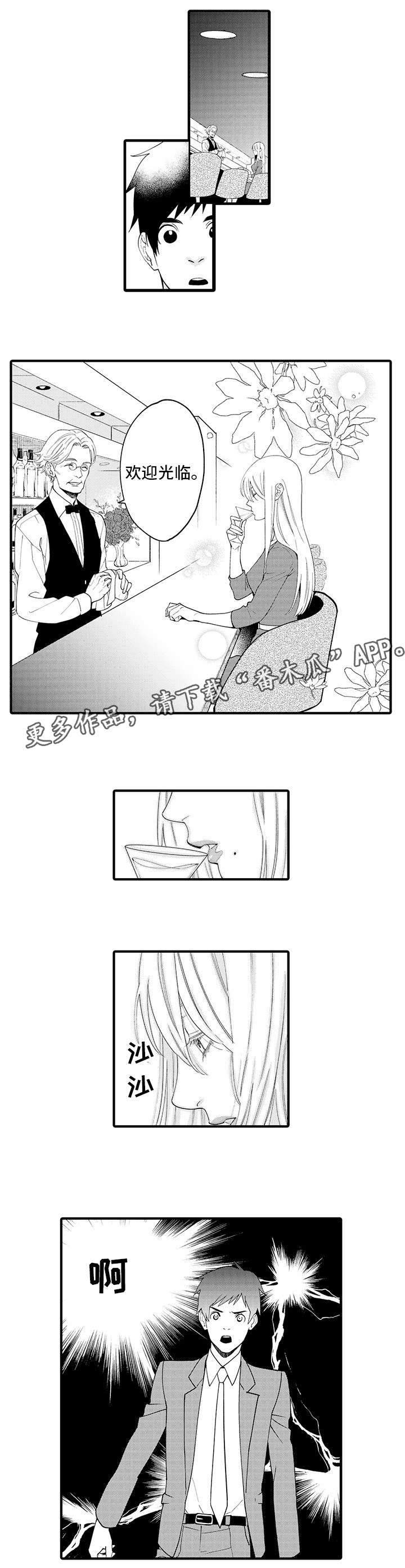第20章：异装癖7
