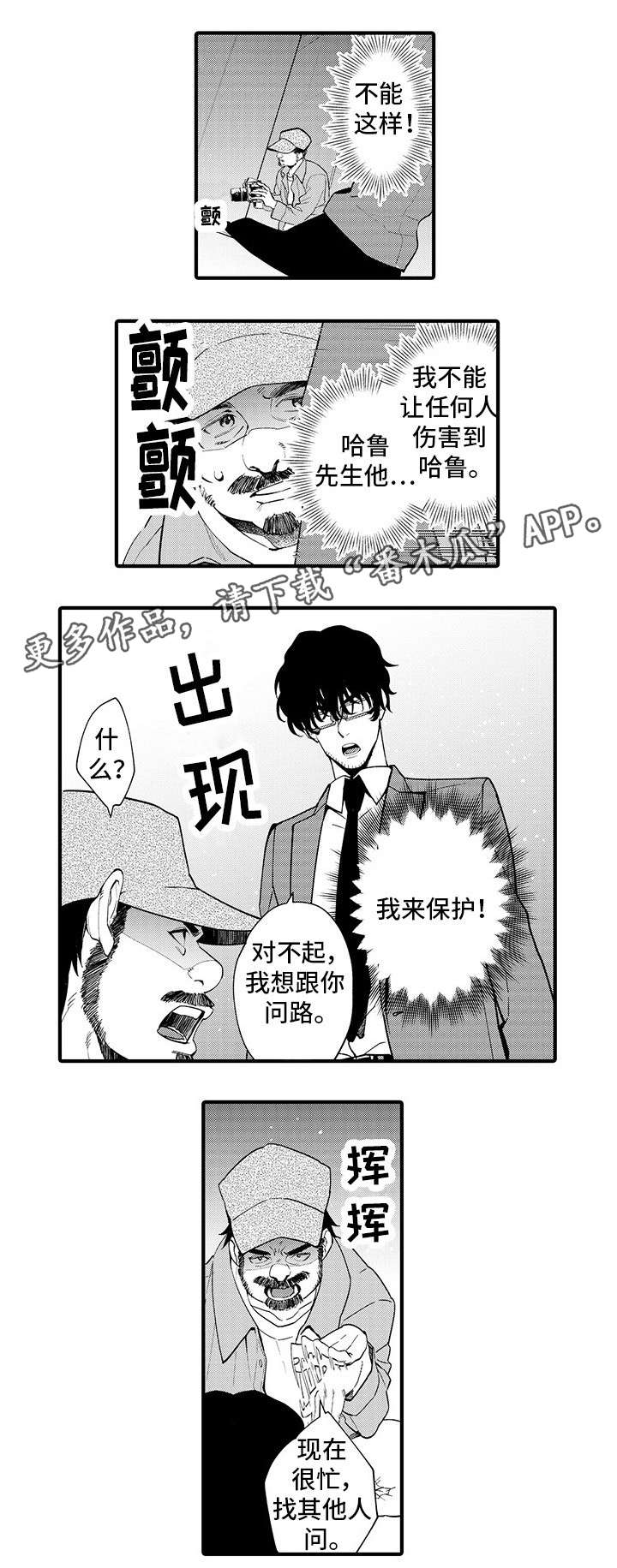第4章：狗仔4