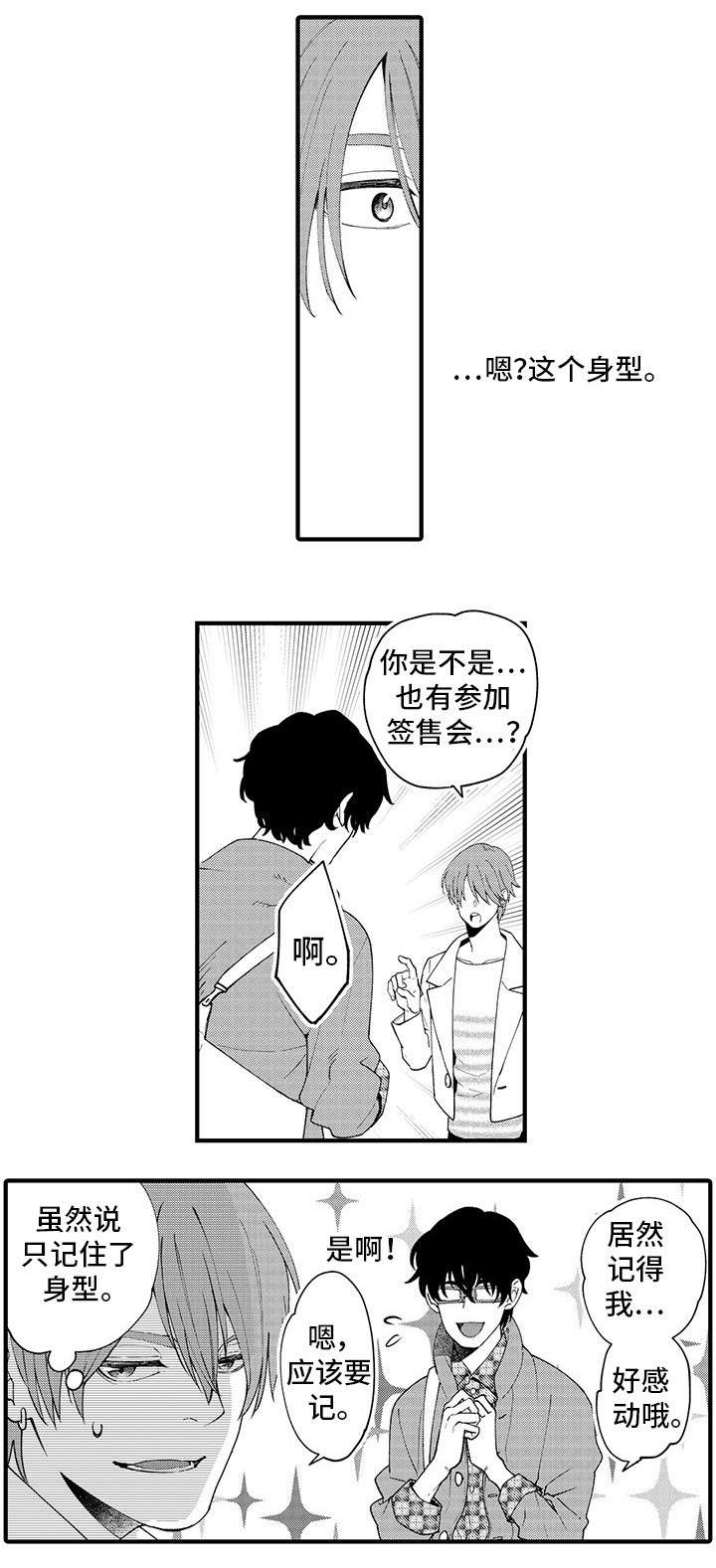 第2章：节目8