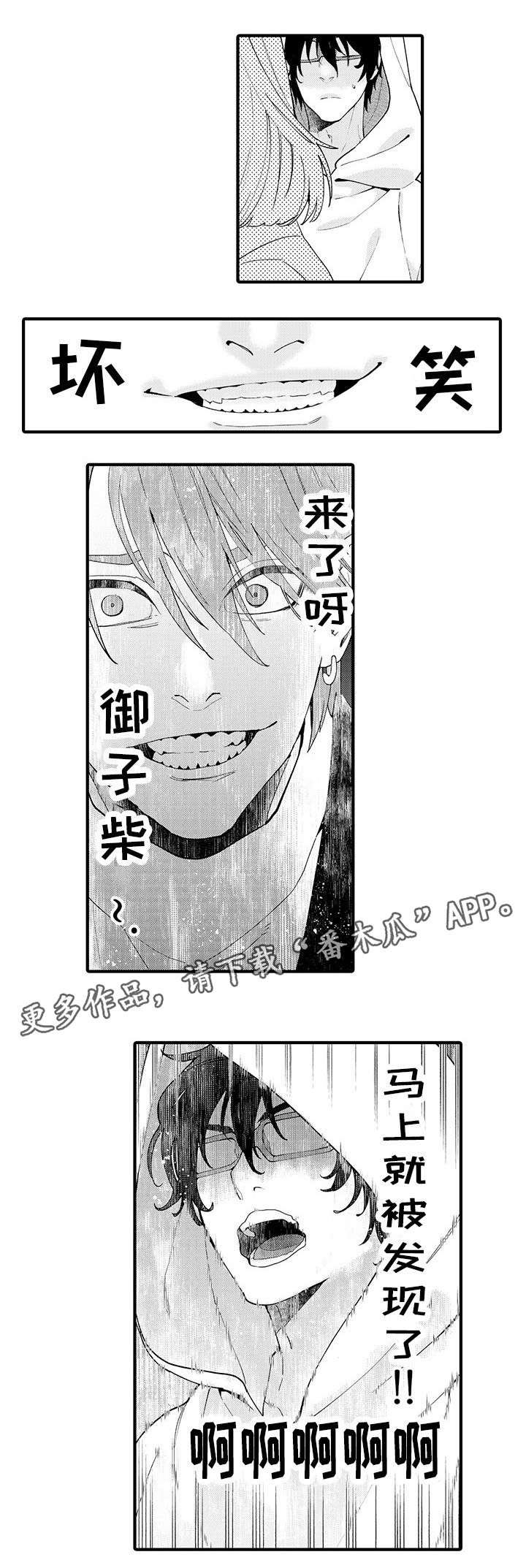 第8章：爱惜身体2