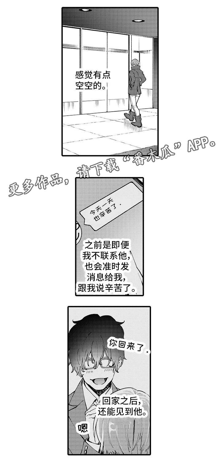第11章：未接来电0