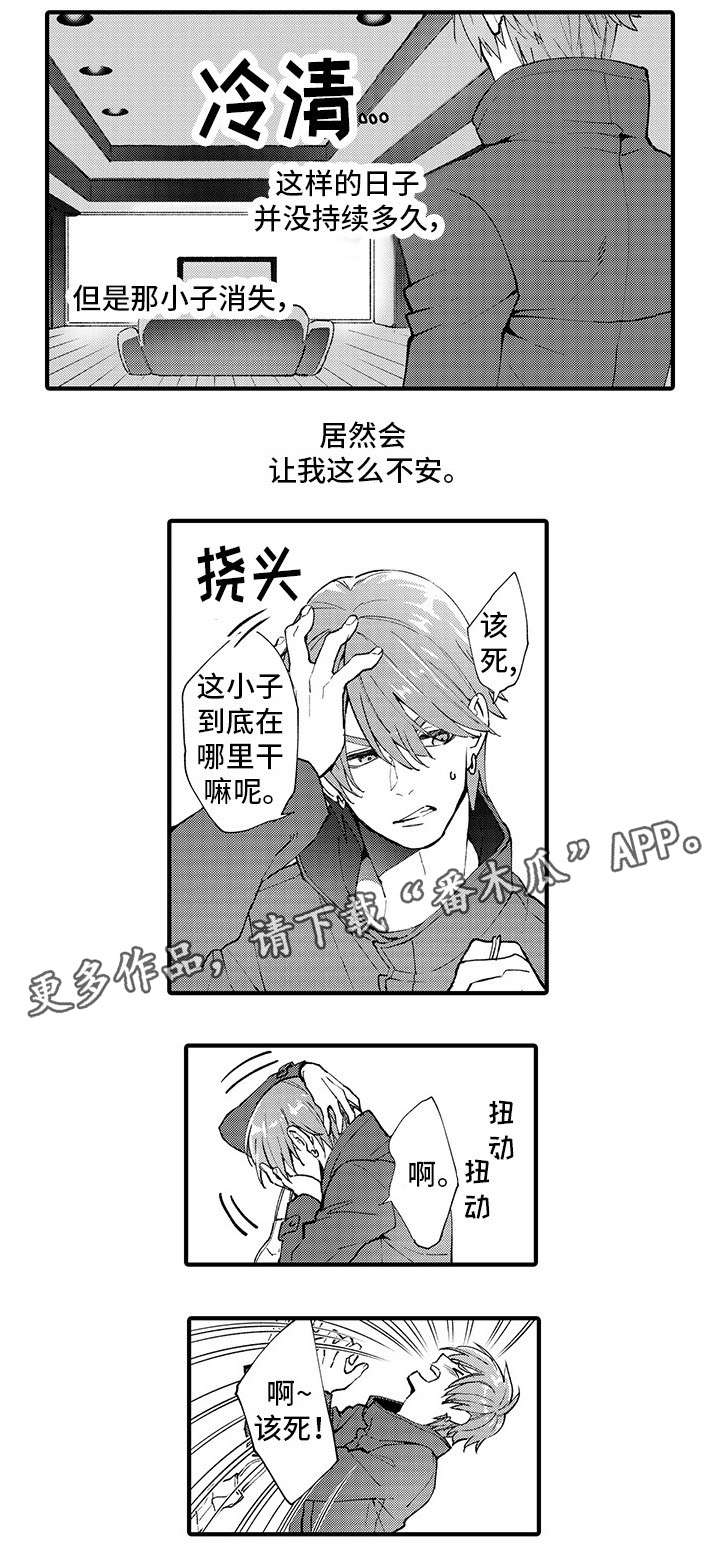 第11章：未接来电1