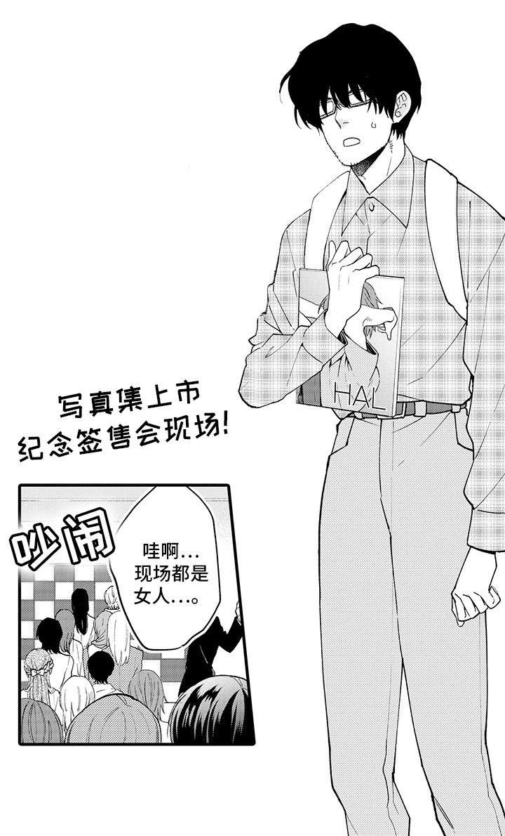 第1章：粉丝2