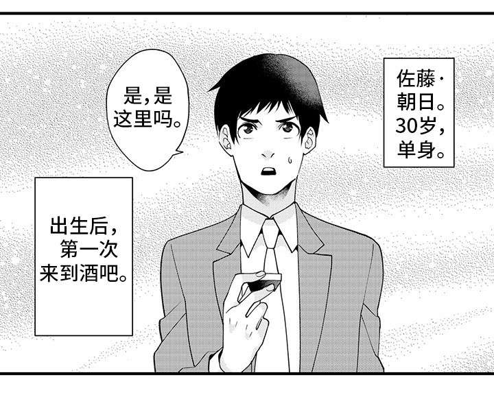 第20章：异装癖1