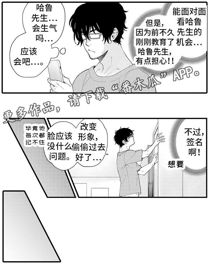 第7章：好想去8