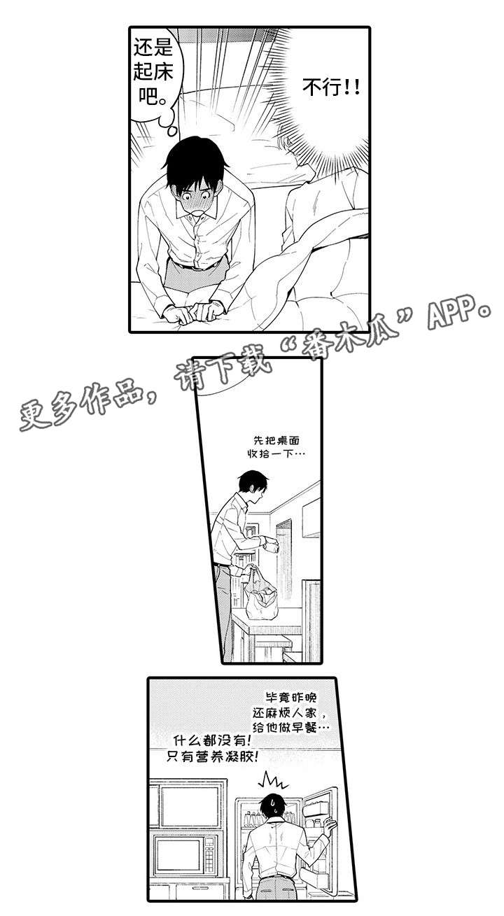 第23章：好可爱啊4