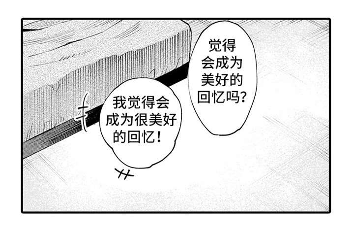 第19章：谢谢你（前半部完）11