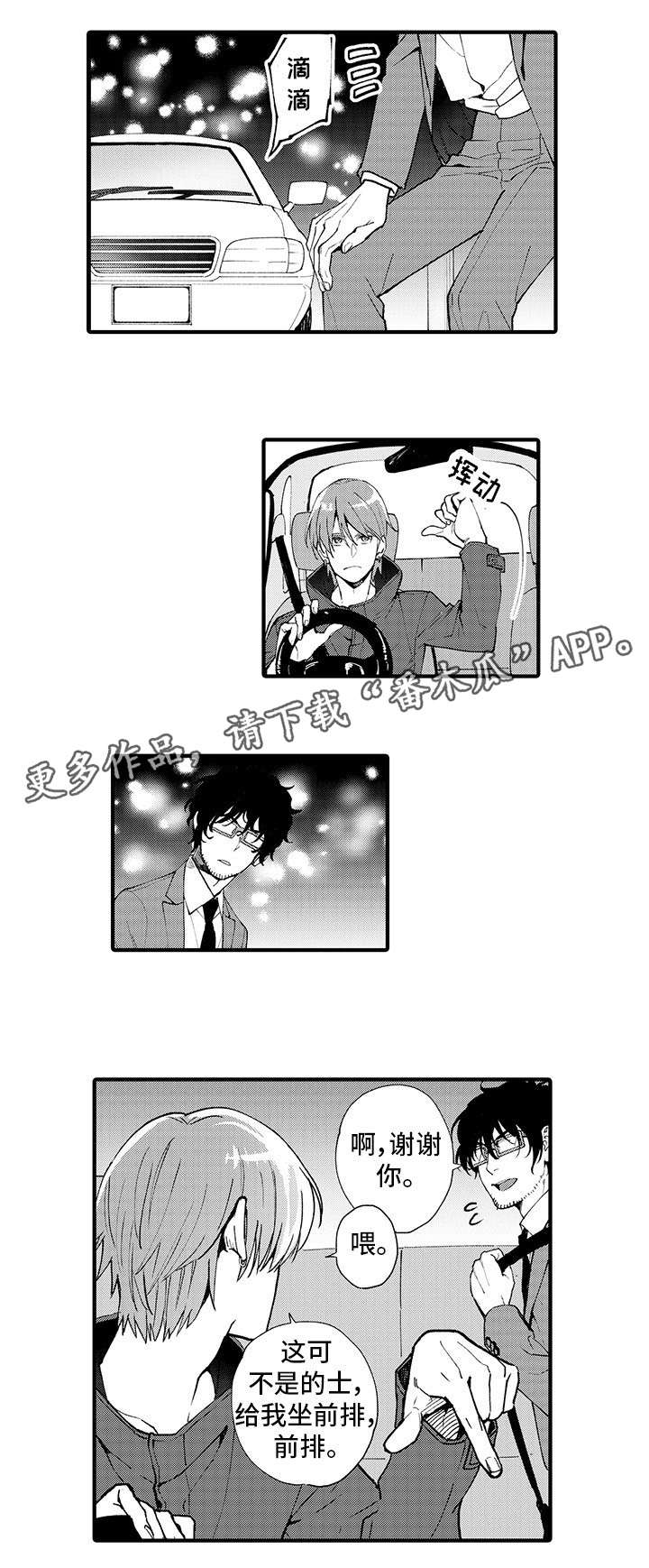 第11章：未接来电8