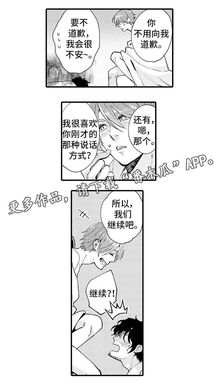 第13章：性情大变7