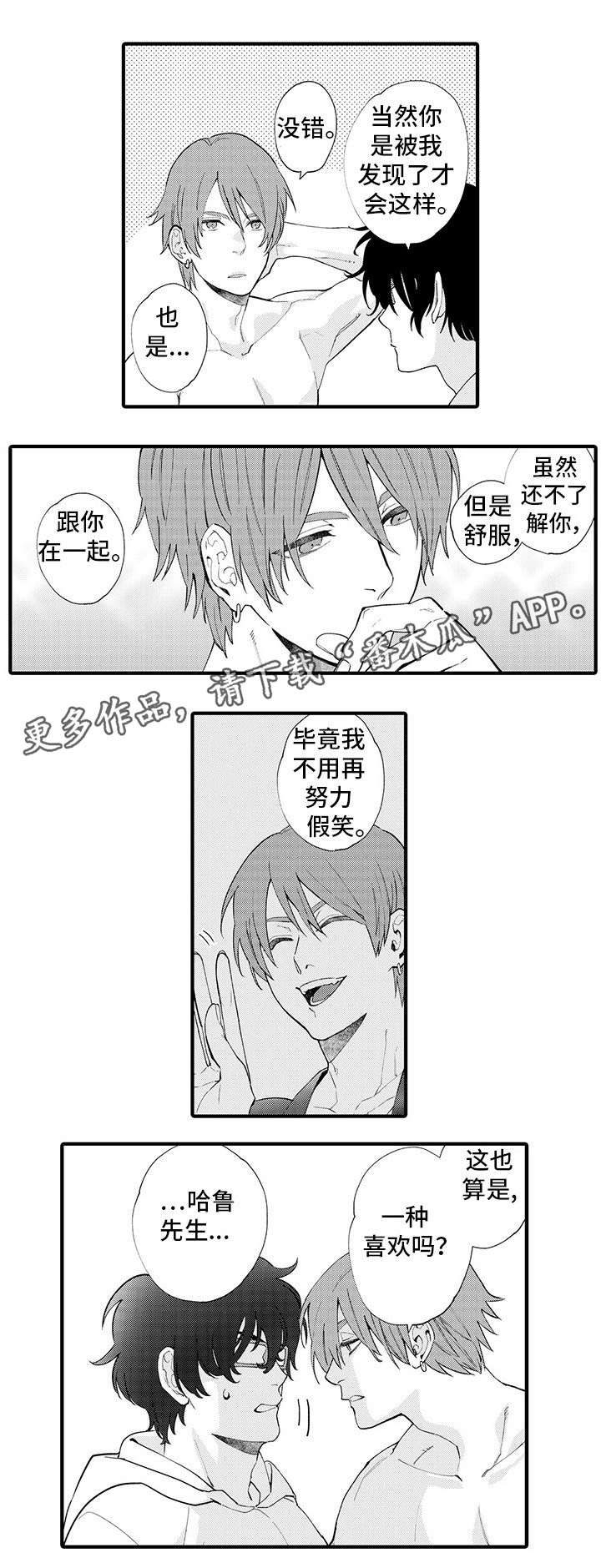 第9章：提心吊胆3