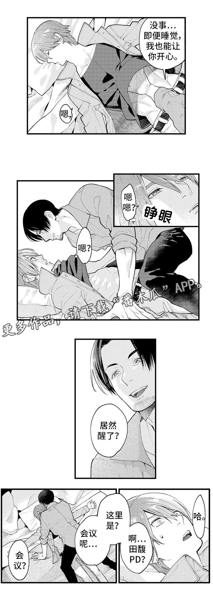 第18章：不要碰我5