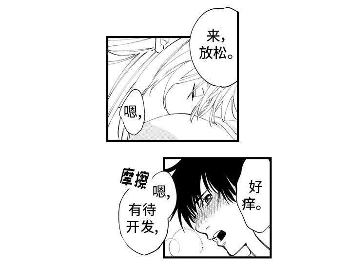 第26章：吵架1