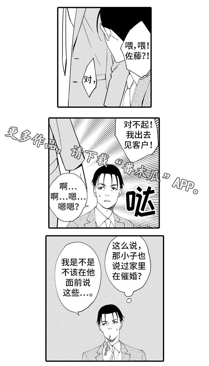第24章：我行我素8