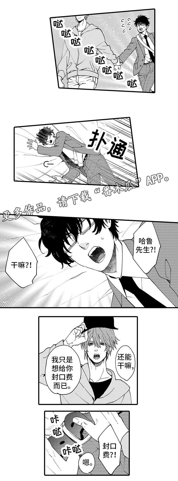 第5章：第三次见面7