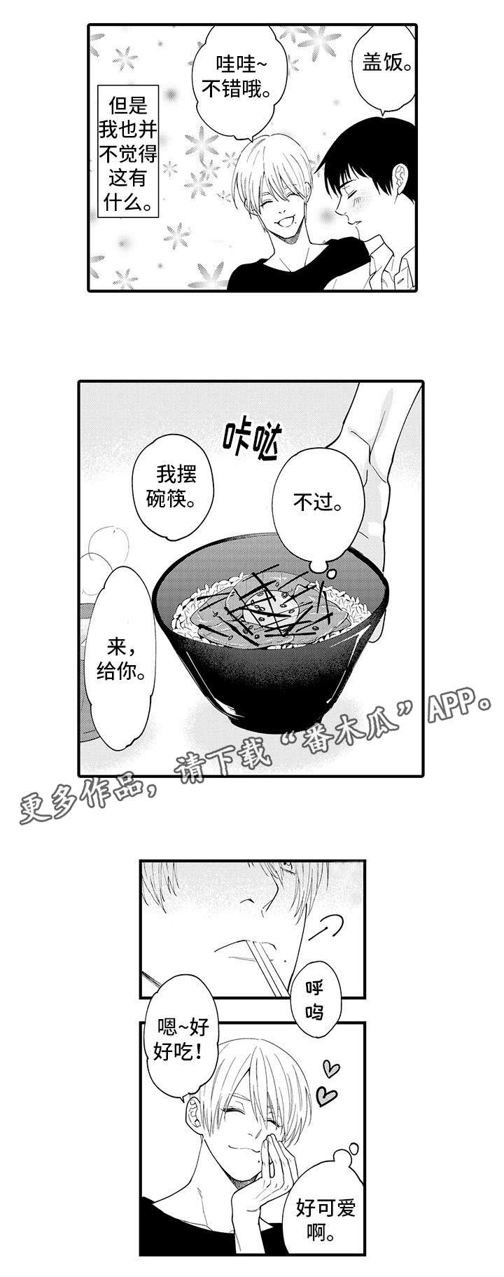 第24章：我行我素0