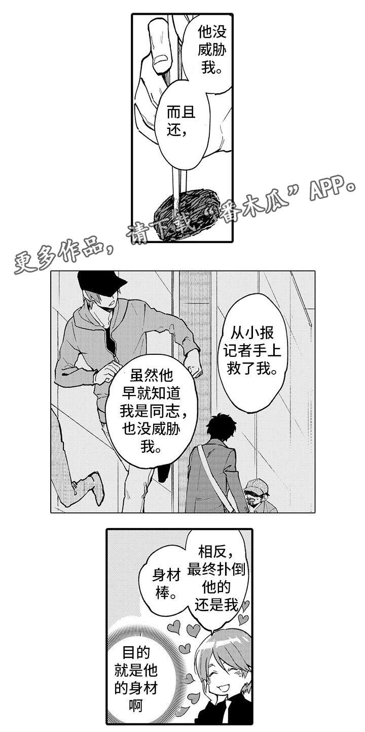 第15章：爱人0