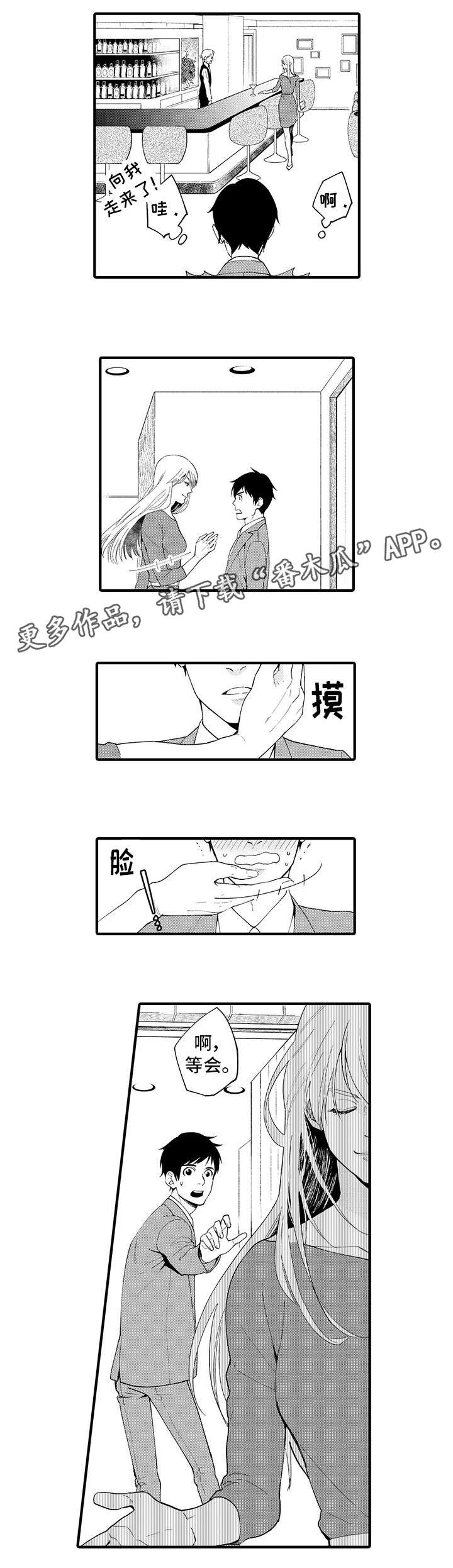 第20章：异装癖9