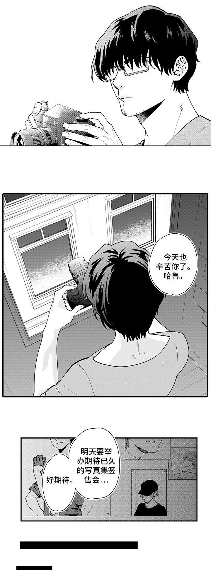 第1章：粉丝1