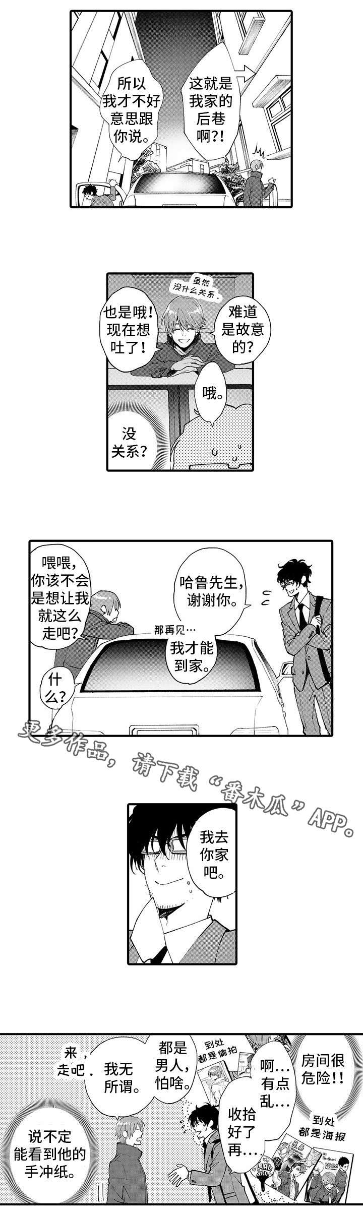 第12章：角色扮演3