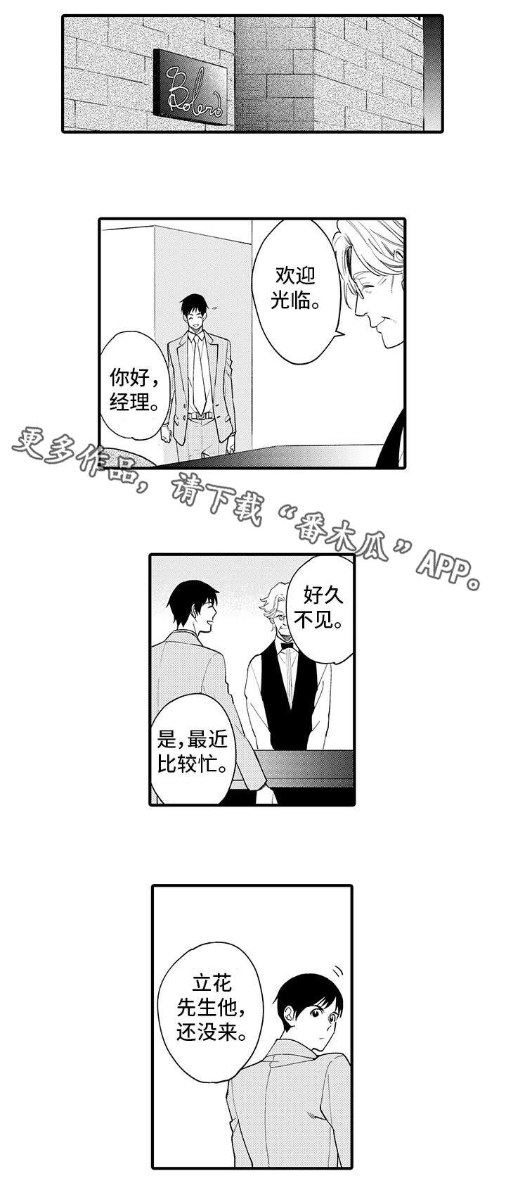 第25章：去我家睡2