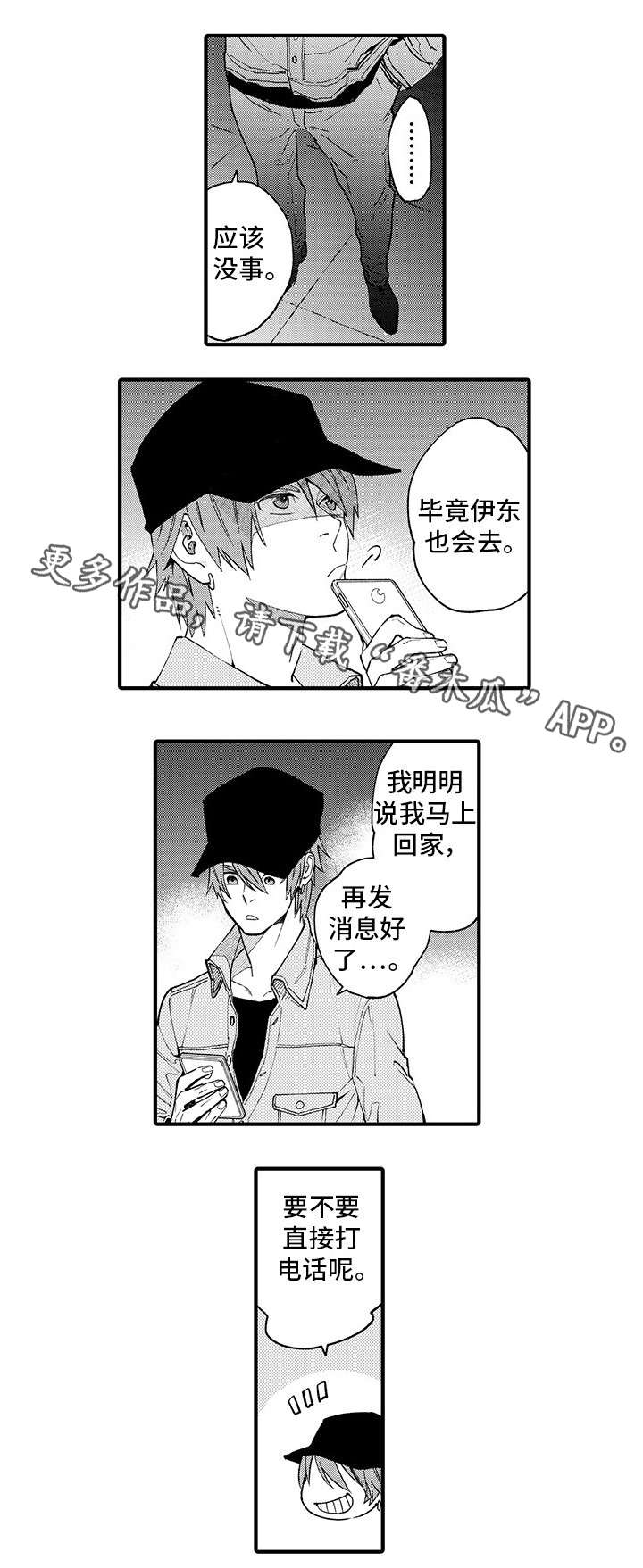 第16章：下药3