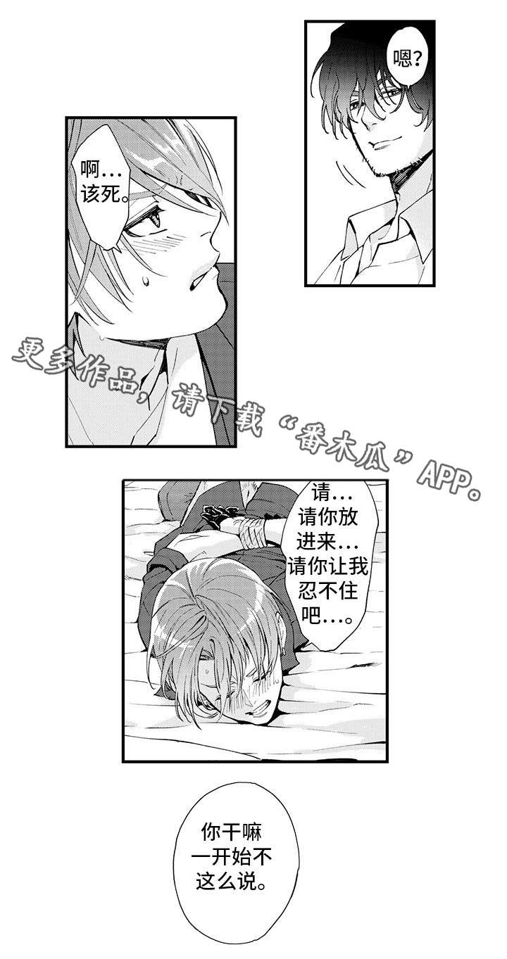 第13章：性情大变4