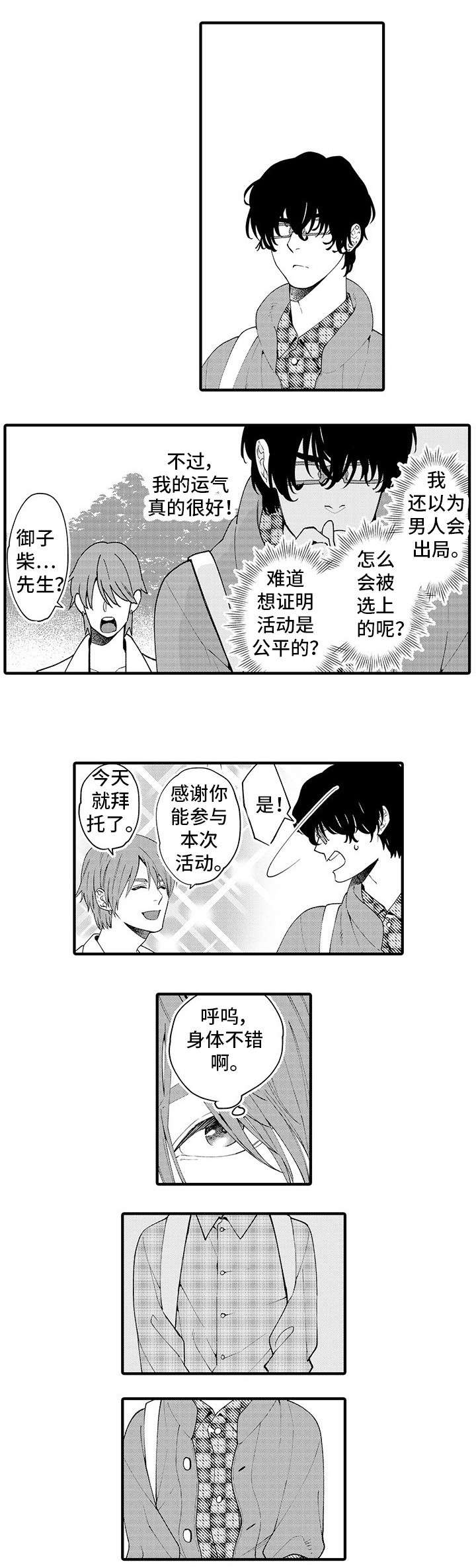 第2章：节目7