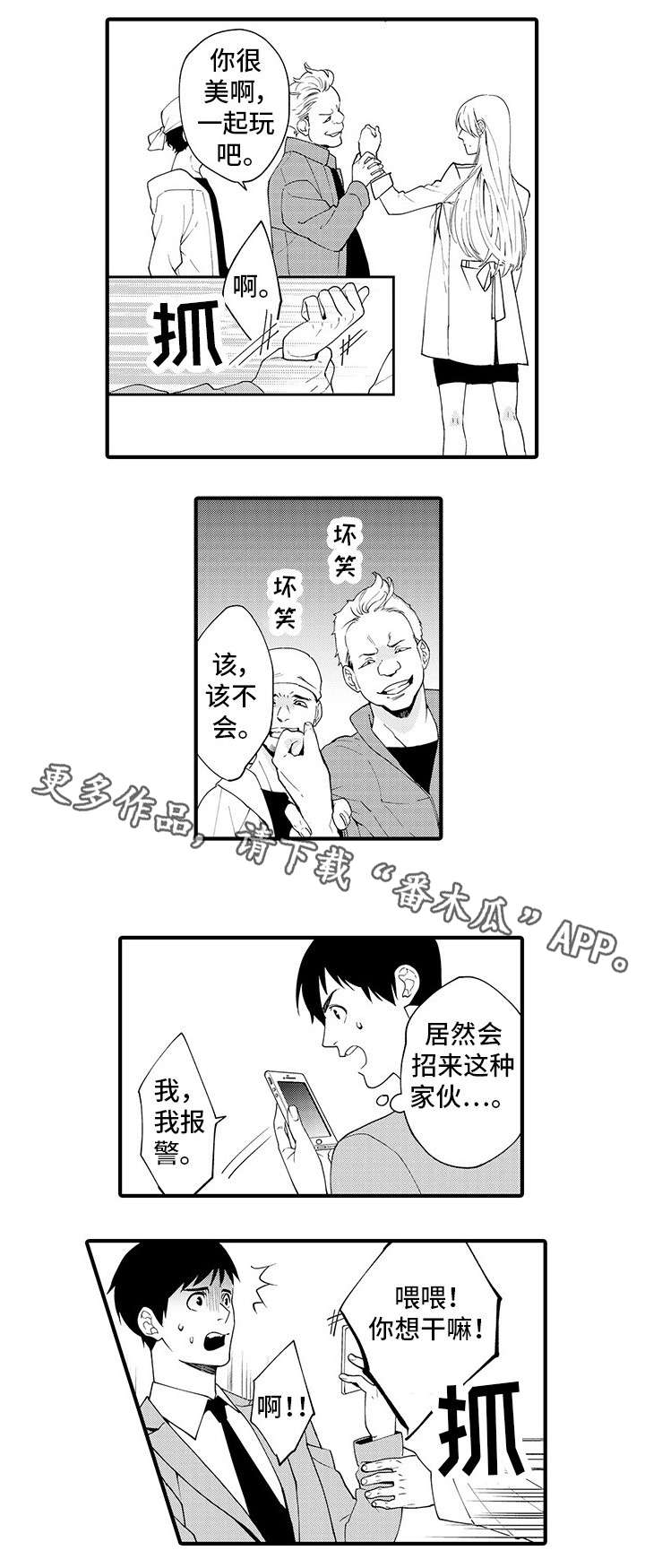 第22章：要不要继续3