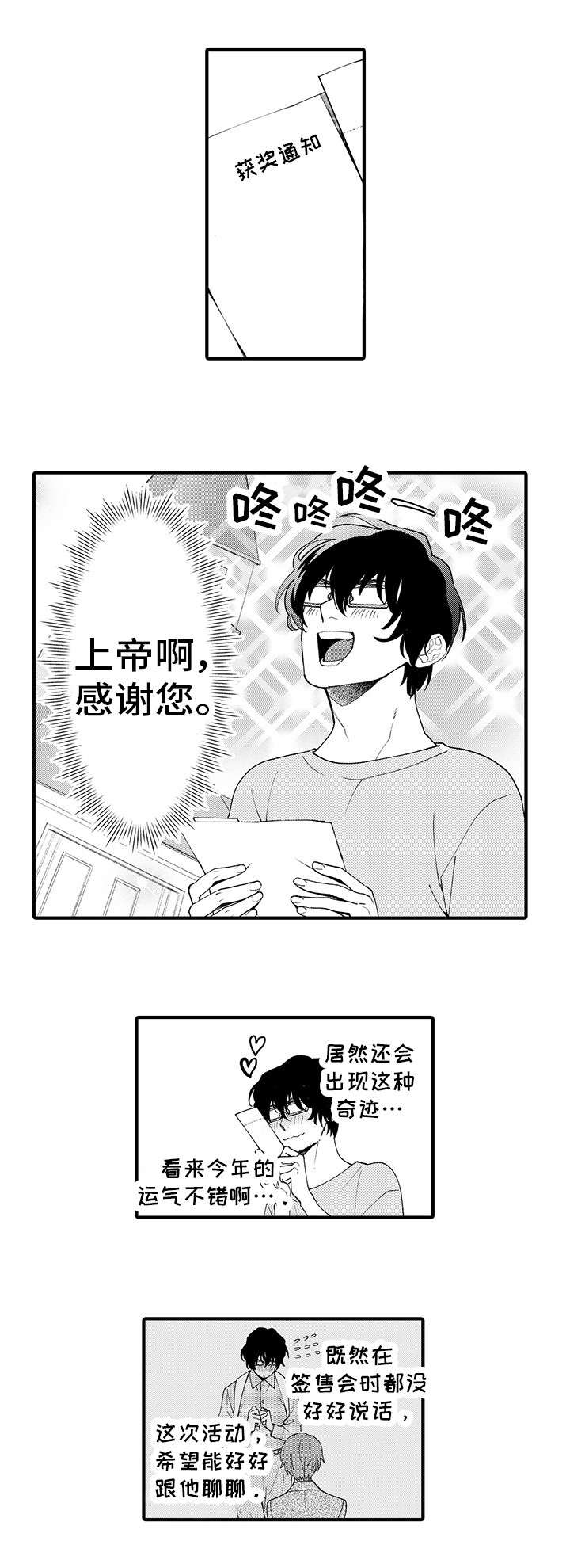 第2章：节目3