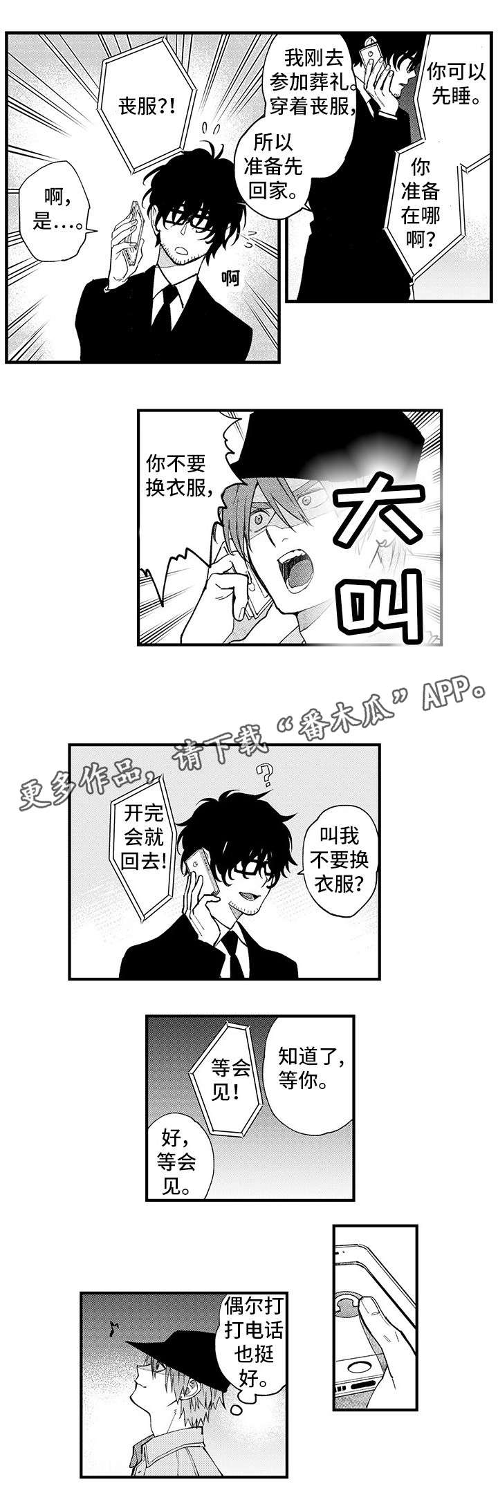 第16章：下药5