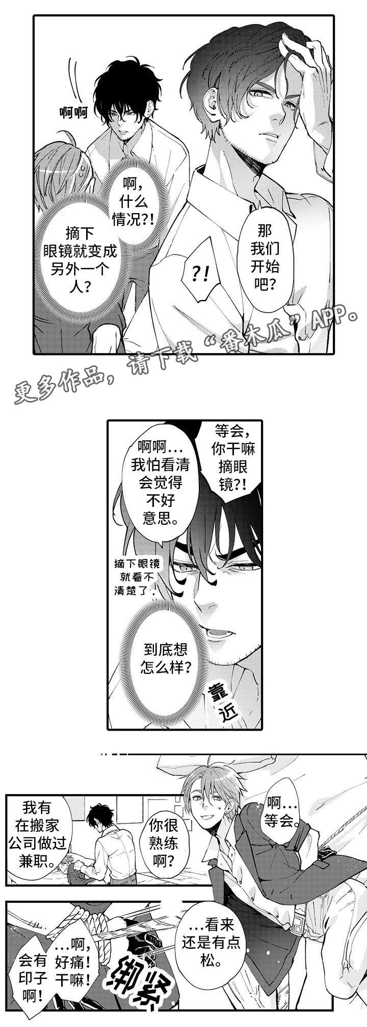 第13章：性情大变0