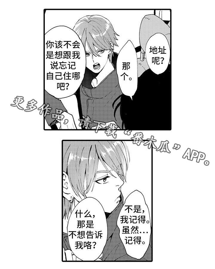 第12章：角色扮演0