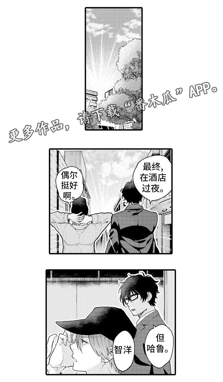 第19章：谢谢你（前半部完）12