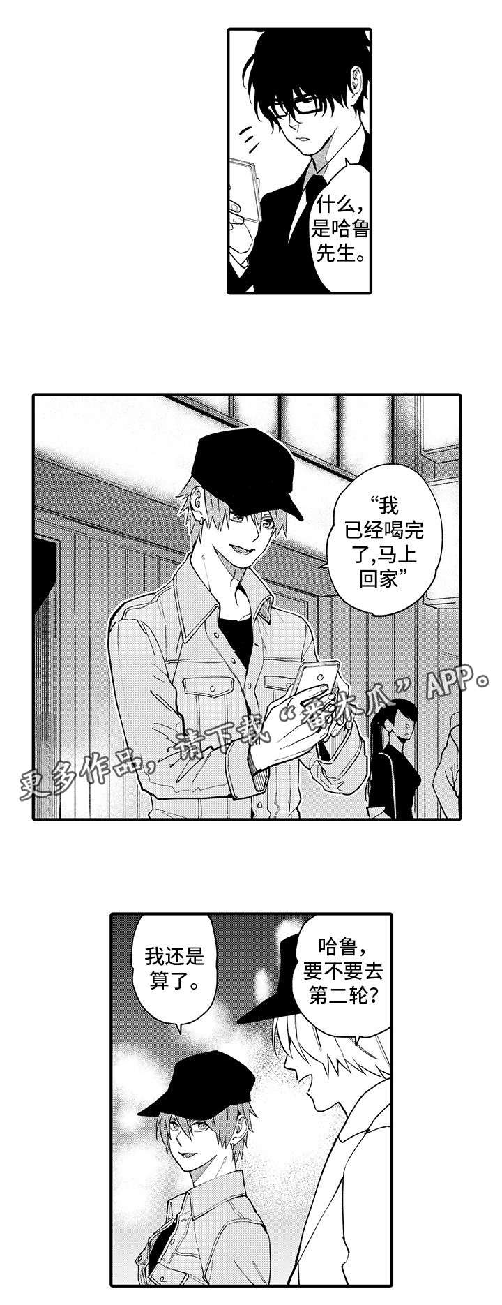 第15章：爱人10