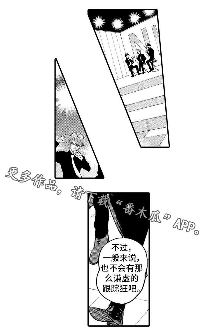 第14章：跟踪狂2