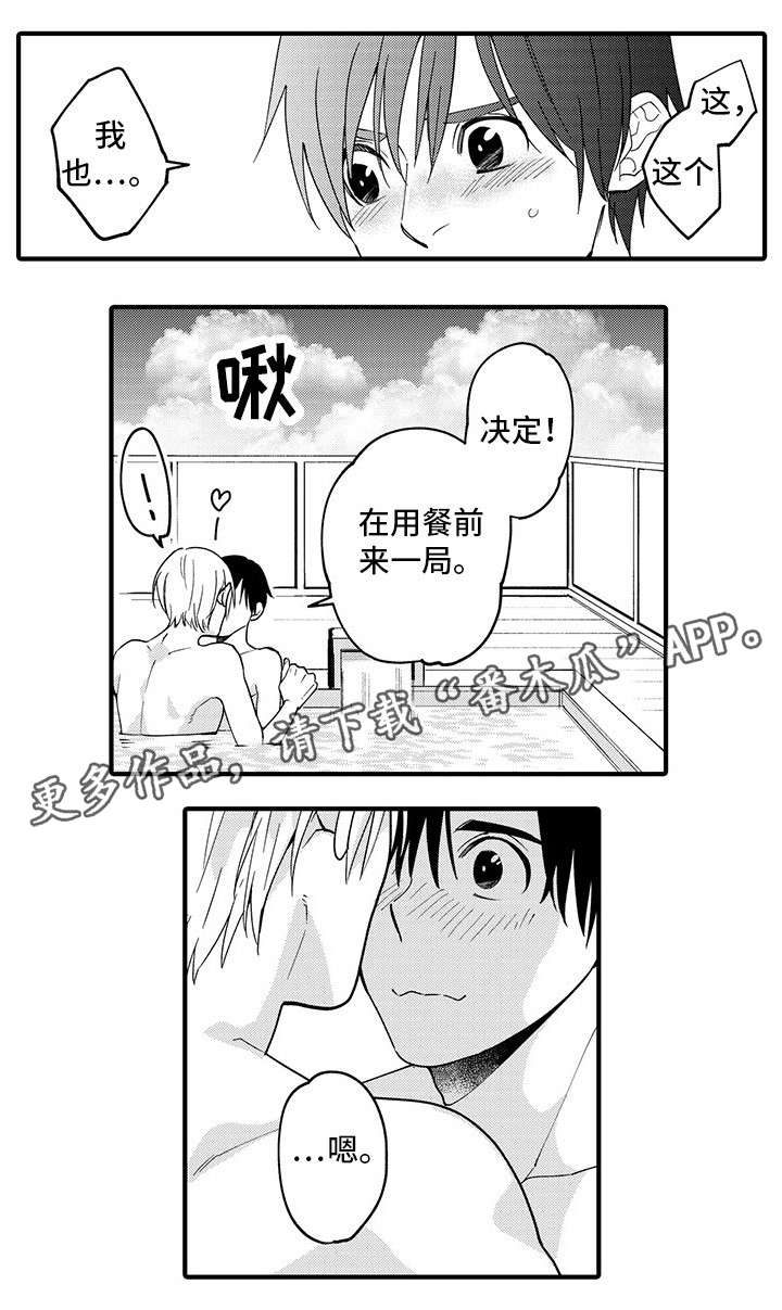 第28章：好幸福（完）7