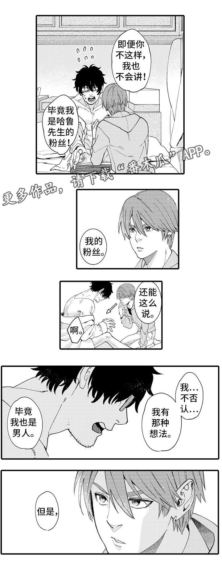 第6章：挥之不去2