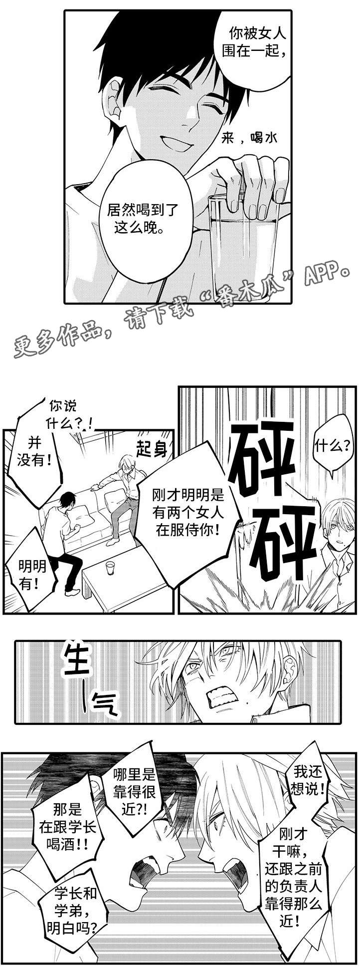 第27章：去旅行吧2