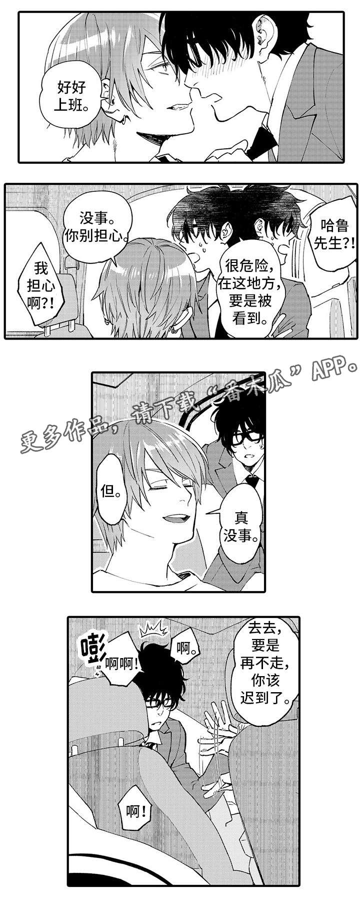 第14章：跟踪狂0