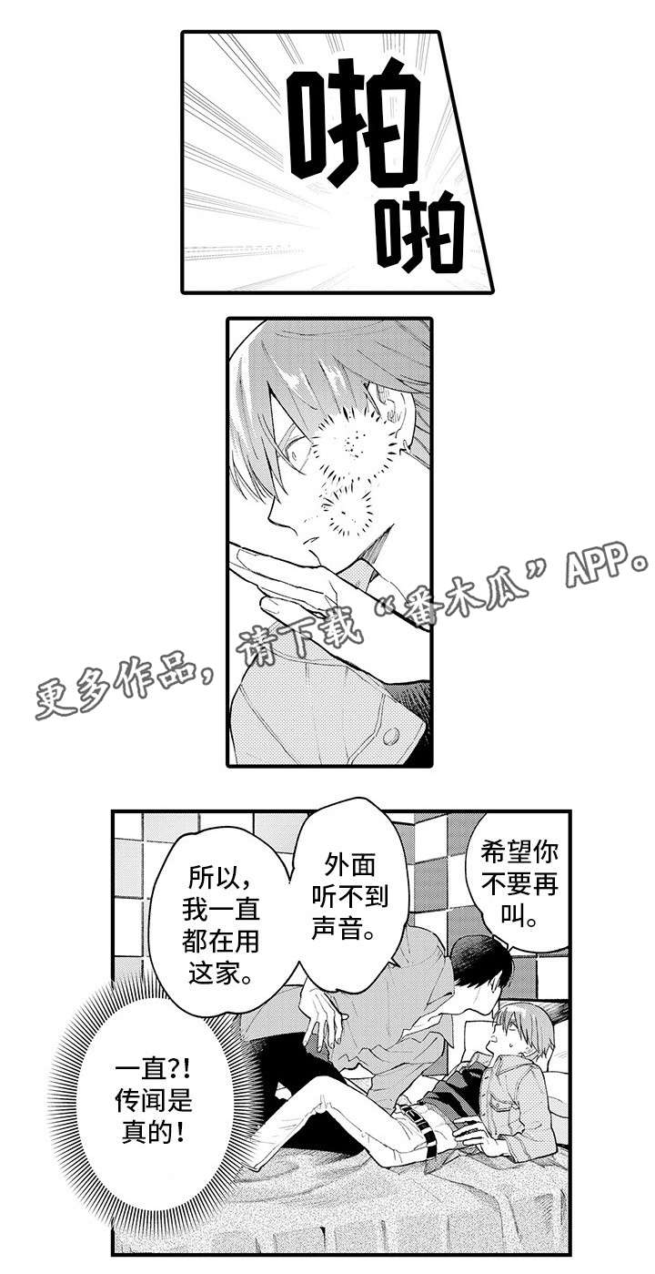 第18章：不要碰我8