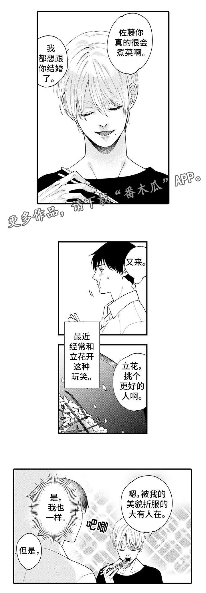 第24章：我行我素1