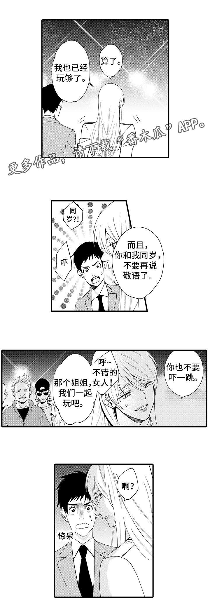 第22章：要不要继续2