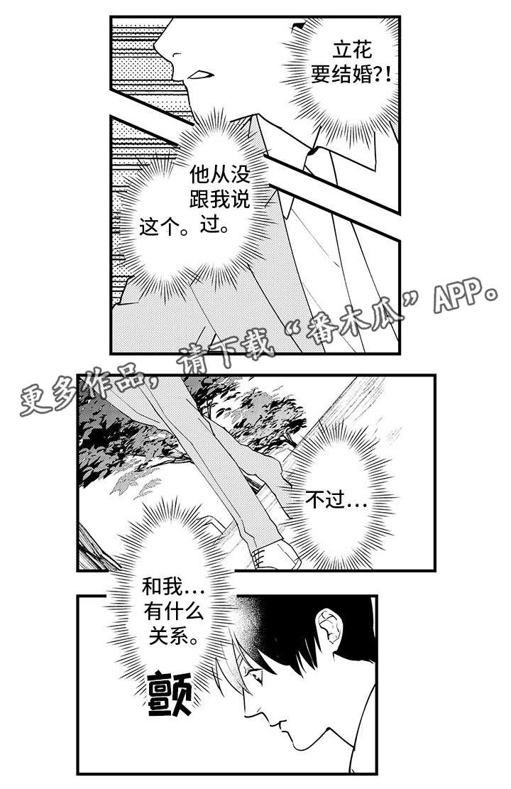 第25章：去我家睡0